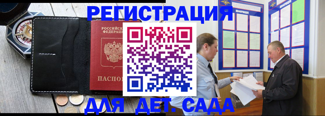 найти адрес прописки в Белгороде