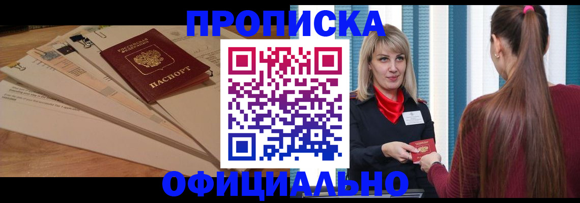 найти адрес прописки в Белгороде