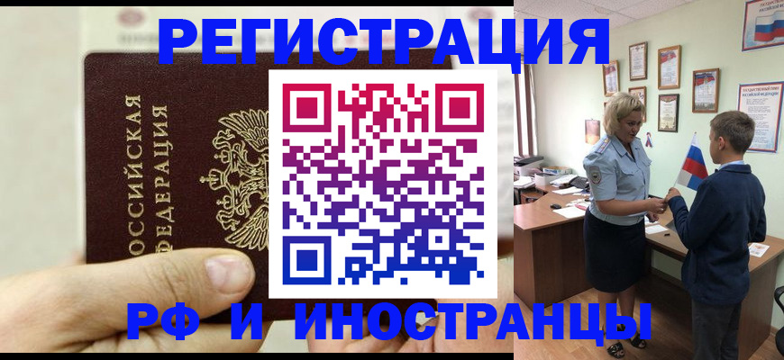 временная регистрация гарантия в Белгороде