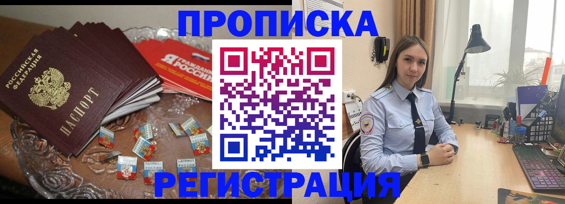 регистрация для школы в Белгороде